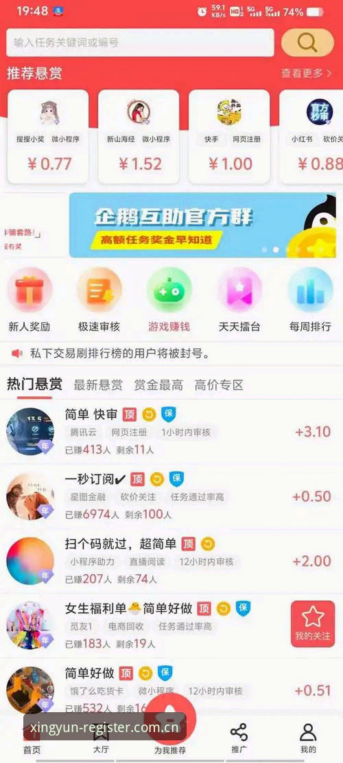 揭秘杏运平台最新版本：资深用户带你了解官方入口背后的真相