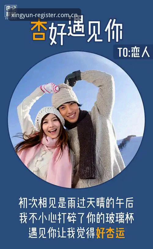 杏运平台官网入口vs普通搜索：哪种登录方式更靠谱？深度对比与注册指南