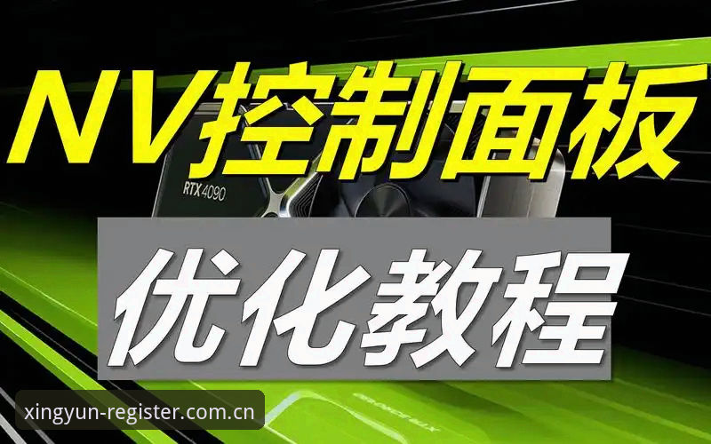 杏运平台入口全面解析：官网地址、注册教程与移动端下载深度指南